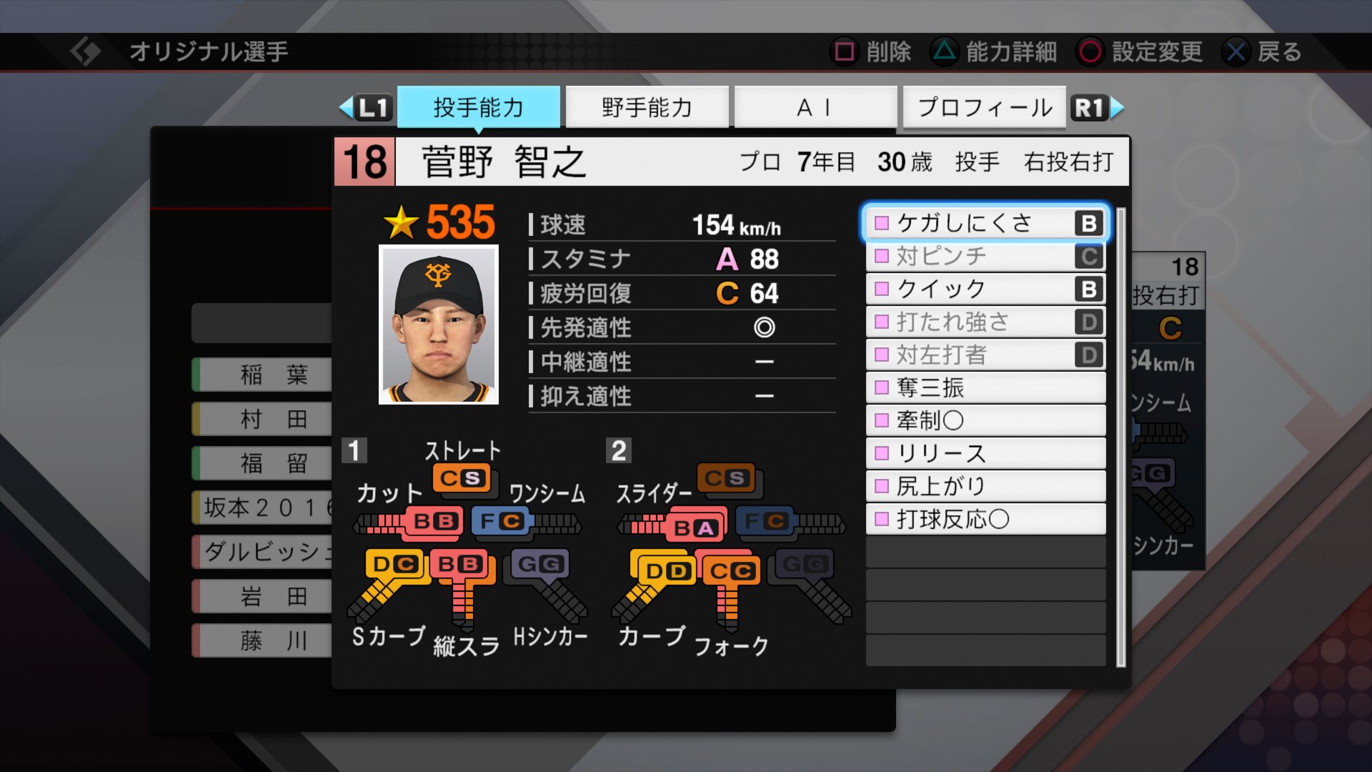 تويتر らもーん プロスピ パワプロ على تويتر プロスピ19 リクエスト選手配布 復活の菅野 T Co 05mizdhu0r 能力はプロスピ19アプデ前の能力参考 一発は3回やり直してとれなかったので諦めました プロスピ プロ野球スピリッツ19 プロスピ19