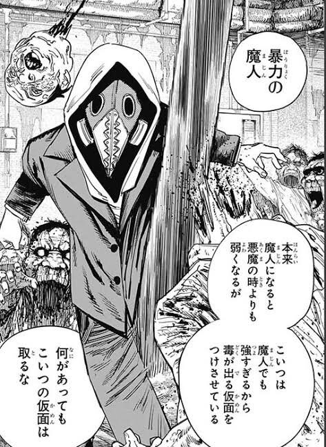 チェンソーマン 暴力の魔人の素顔と仮面を被っている理由は 正体は荒井ヒロカズ 大人のためのエンターテイメントメディアbibi ビビ