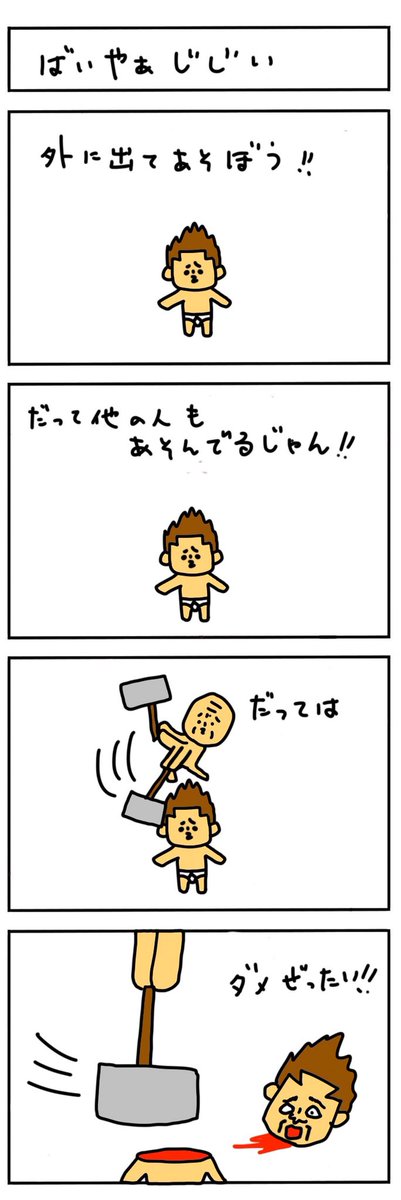 タレント 仮 おまめサンシロー Umaoisii さんの漫画 61作目 ツイコミ 仮