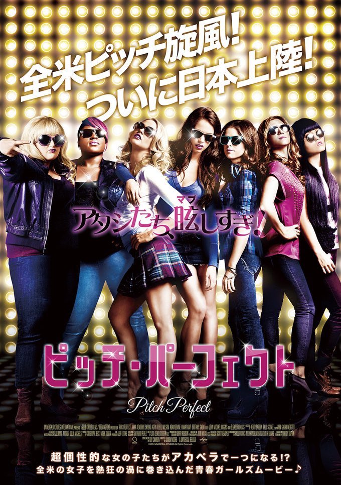 823_paris's tweet photo. "ピッチ・パーフェクト"を鑑賞。

いやぁもう最高！って言いたくたる💫

よくあるストーリーかもしれないけど
ベラーズがもう本当に最高なの！

テンションとパフォーマンスと、
「音楽って最高！」
とは思わずにはいられないわ😍

音楽がしたくてウズウズする映画🎸 https://t.co/ixfDwTXfNi