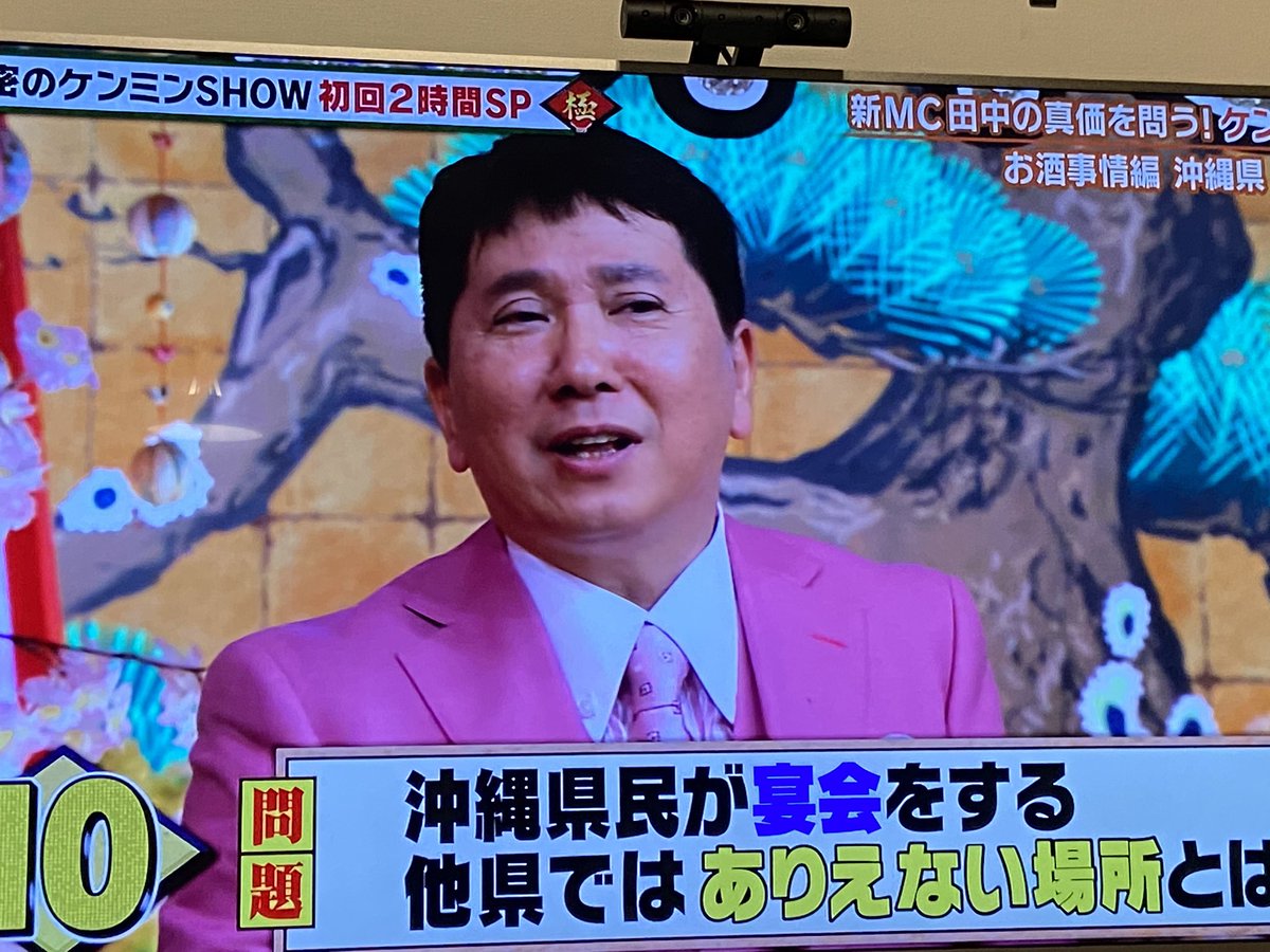 秘密 の ケンミン Show 司会