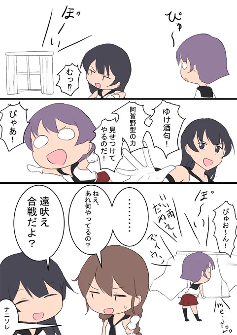 酒匂 阿賀野 能代
艦娘の遠吠え合戦
#艦これ版深夜の真剣お絵描き60分一本勝負
#艦これ版真剣お絵描き60分一本勝負_20200409 