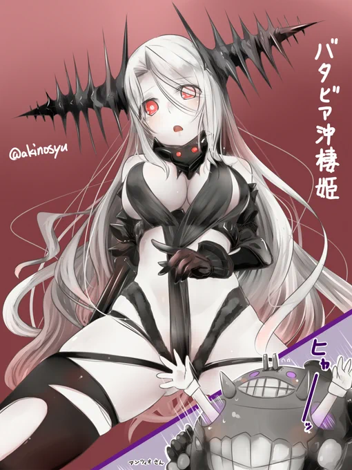 すっかり忘れて振り返れなくなった深海棲艦らくがき バタビア沖棲姫
結局どういう構造なのかわからないままだけど人が着るものではないということは理解した
つまり痴艦です

#艦これ 
