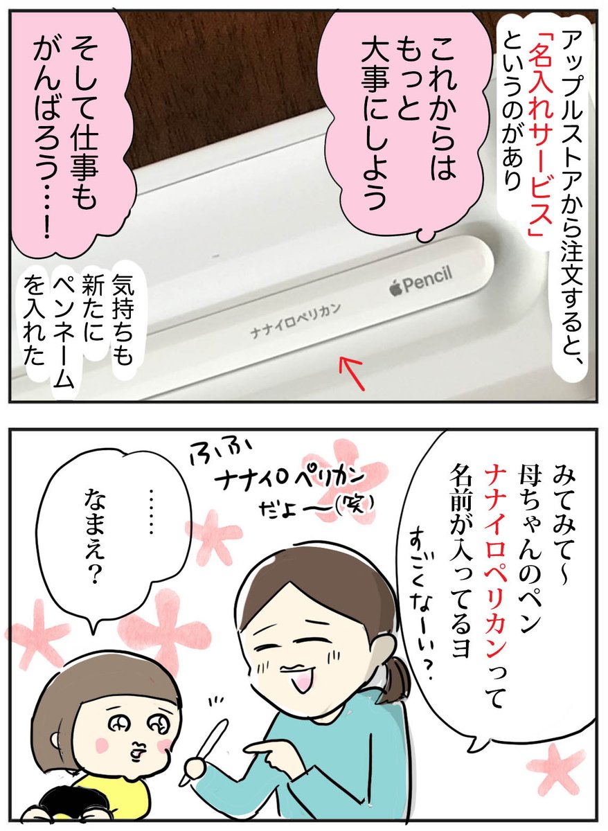 ブログ更新しましたー!
壊れたアップルペンシルのその後
https://t.co/gljCT1ANUN
後悔ばかりの人生です…?
#iPadPro #ApplePencil #名入れサービス