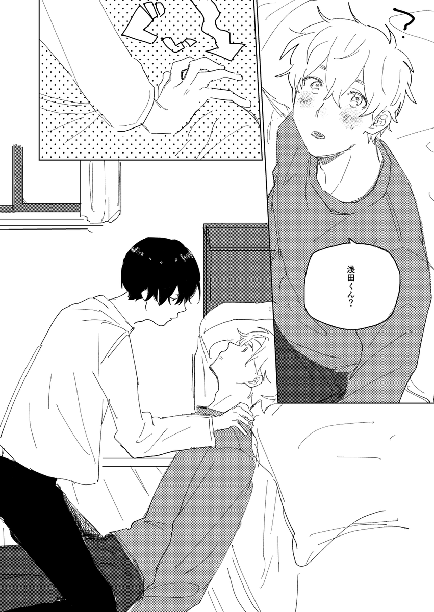 思い立ったらチャレンジしてみるタイプの受け1/2 