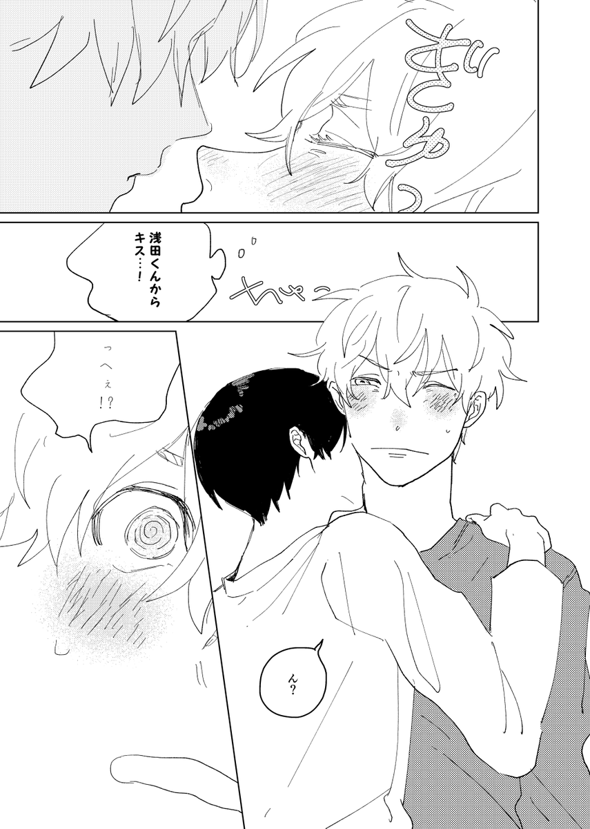 思い立ったらチャレンジしてみるタイプの受け1/2 