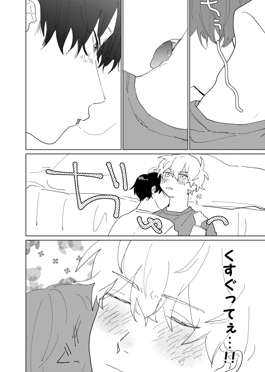 思い立ったら～2/2 