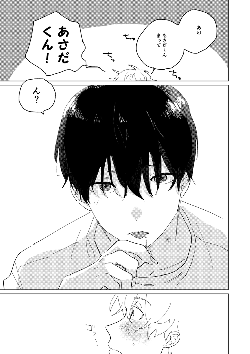 思い立ったら～2/2 