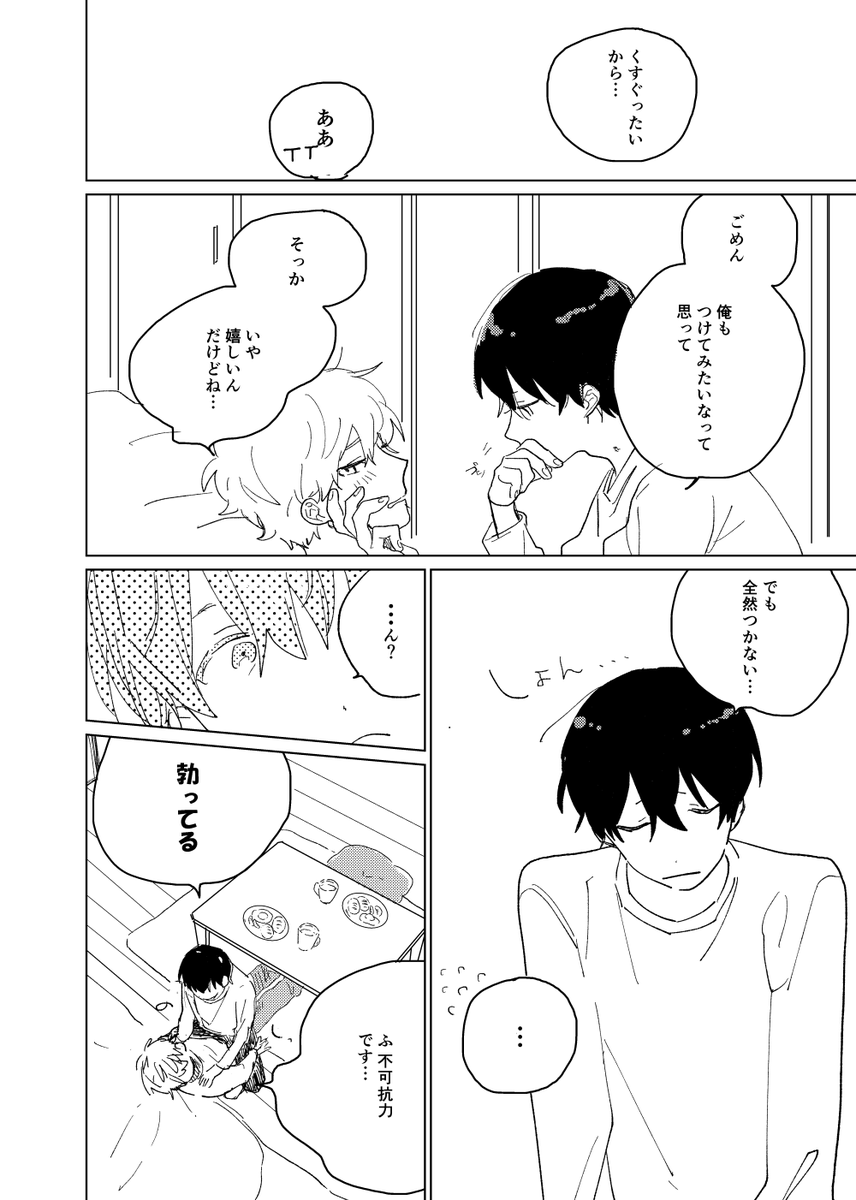思い立ったら～2/2 