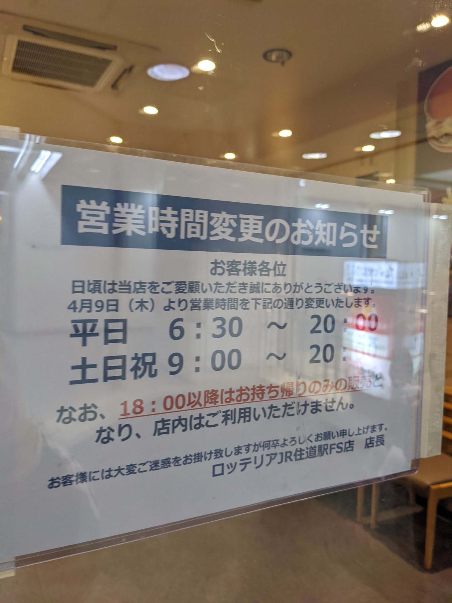 M 大阪92人が感染 明日には3桁かな 緊急事態宣言出されてから住道のスタバもドトールも全部変わった T Co 1nkbcnrlnu Twitter