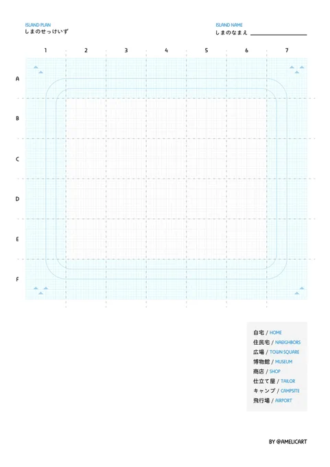 あつ森、島クリエイター用の設計図。ご自由にお使いください。印刷DLOK。みなさんの島計画にお役立てください!  A blueprint of your island. Free to use. #どうぶつの森 #AnimalCrossing #ACNH 