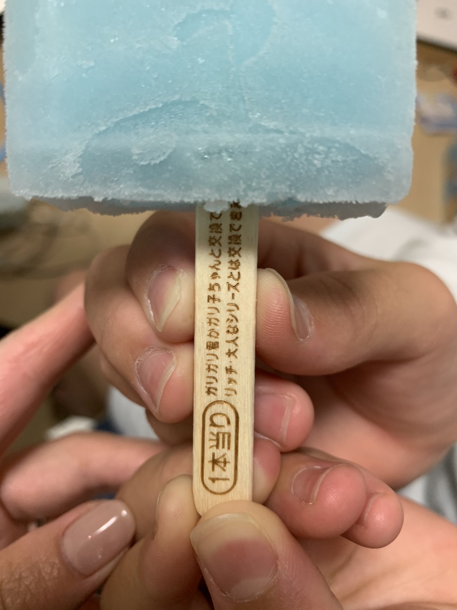 赤城乳業 公式 Eguaki0429 一本当たり おめでとうございます スティックを本来とは逆の向きで製品化してしまいました 発見された時は さぞ驚かれたことと存じます 当たり棒としては有効ですので ご購入いただいたお店様で 早めに交換していただける