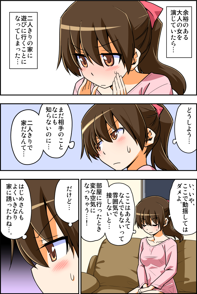 畑健二郎先生の 100日後に結婚する二人 まとめ Togetter