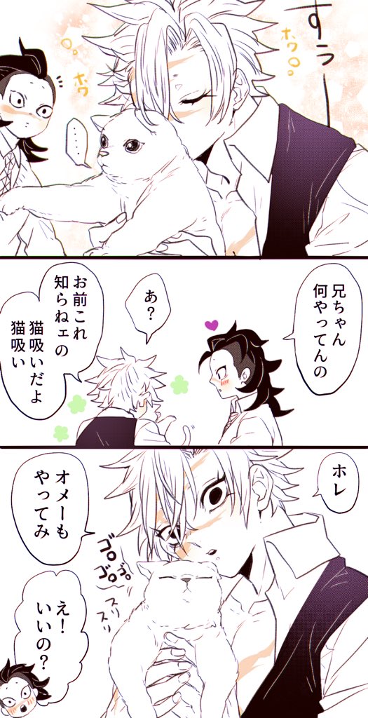 落書き 玄実
疲れた時には実弥吸いをするべしと古くから言い伝えられている 多分 