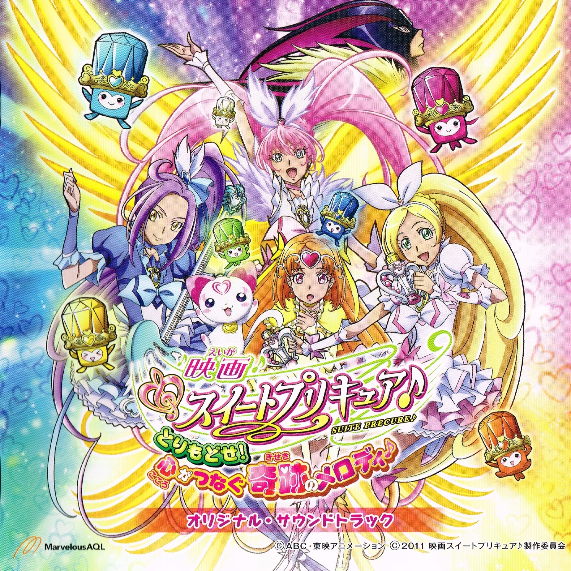 Dotera 映画プリキュア 過去作配信記念 T Co jsxpnfzr 第4週 4 10 4 17 Dx3 スイート Ns1 から1曲 映画スイートプリキュア とりもどせ 心がつなぐ奇跡のメロディ から 心の歌 キュアメタル 高梨康治 さん本当にありがとう あの年