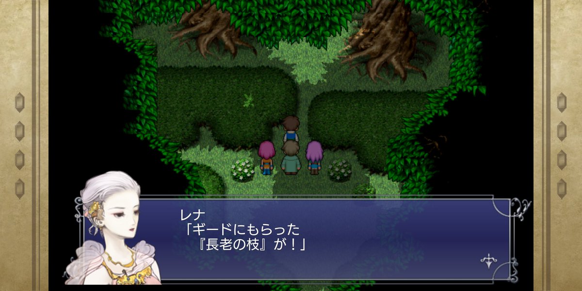 奇獣 ガンｑ 賢者ギードから貰った長老の樹の枝 で大森林に突撃 しかしエクスデスが放火 モーグリに助けられたバッツ一向