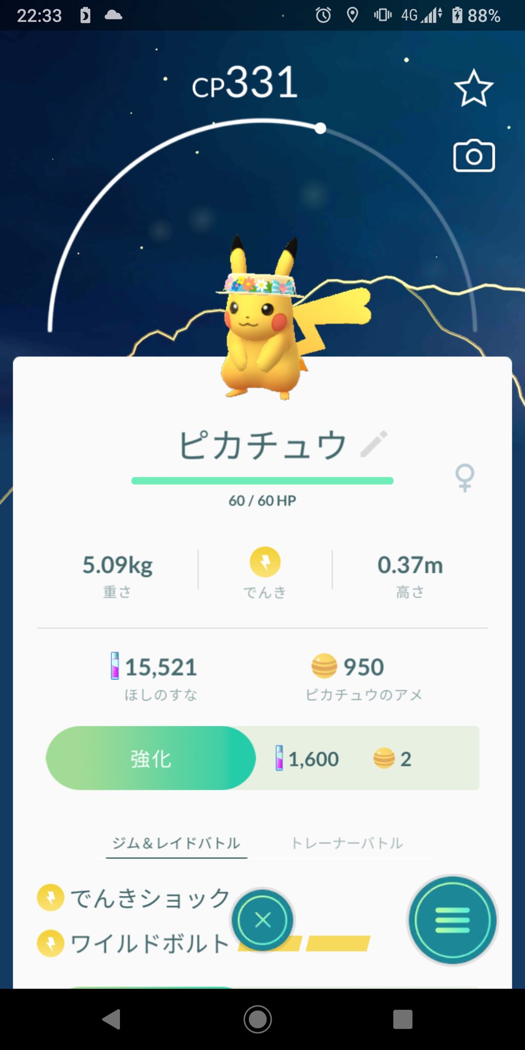 中村 史彦 ポケモンgoの 今日から始まったイースターイベントでピカチュウ ミミロル イーブイ ピチューをゲット 可愛い コスプレ系はボックスを圧迫するんよね 特にピカチュウ 特別枠なんで博士にまとめて送れないもどかしさ 卵から孵る花飾り系は