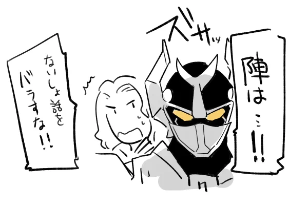 らくがき/内緒話3 