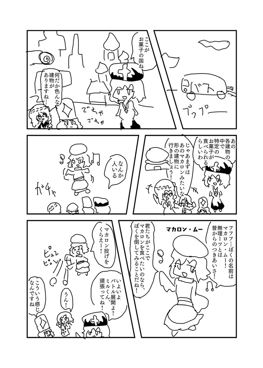 さっき漫画全編公開しようと思ってツイートしたんだけど
漫画のタイトル書き間違えていたので上げなおします(白目)

1/19の関西コミティア57のはっとりずむ先生「今日のさとうさん 不思議な装置編」に寄稿したものです

「お菓子の国のさとうさん」全6p
1〜3p(リプ欄に続きます) https://t.co/XzbN3y8An5 