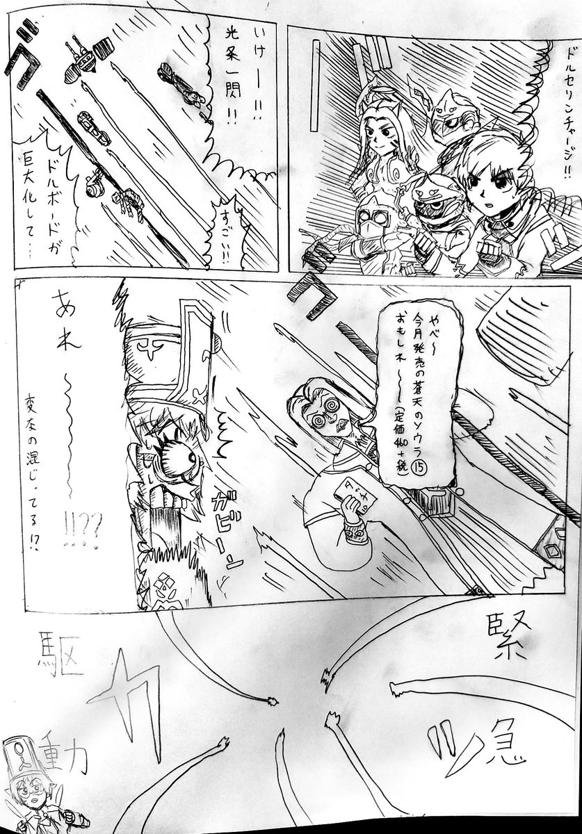 香纏のテルキ Sur Twitter 蒼天のソウラ ソウラ15巻発売おめでとうございます まだ買ってない方は是非書店へ並びください なんか が でみっくでした T Co Kdxgro9xqw