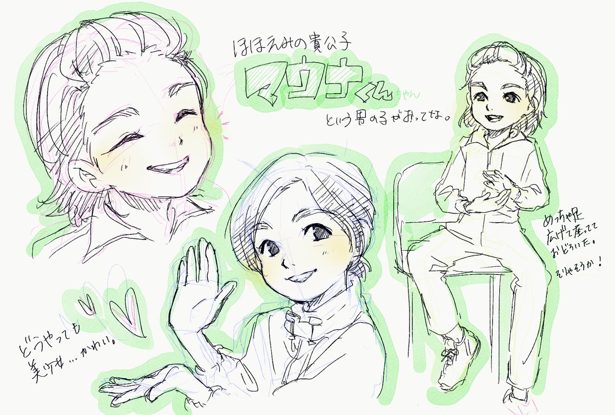 てれび戦士 マウナ マウナ 天才てれびくん
