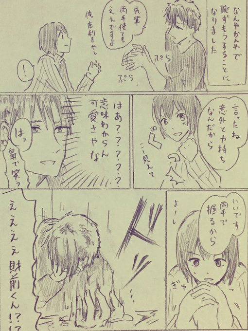 テニプリプラス を含むマンガ一覧 いいね順 5ページ ツイコミ 仮