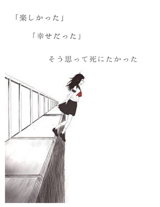 リスカしてる人と繋がりたいのtwitterイラスト検索結果 リスカしてる人と繋がりたいのtwitterイラスト検索結果