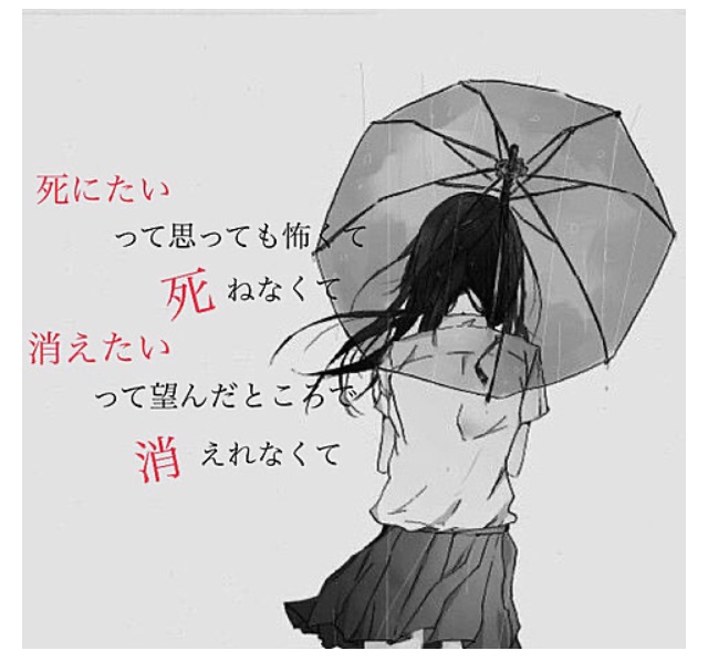 リスカしてる人と繋がりたいのtwitterイラスト検索結果 リスカしてる人と繋がりたいのtwitterイラスト検索結果
