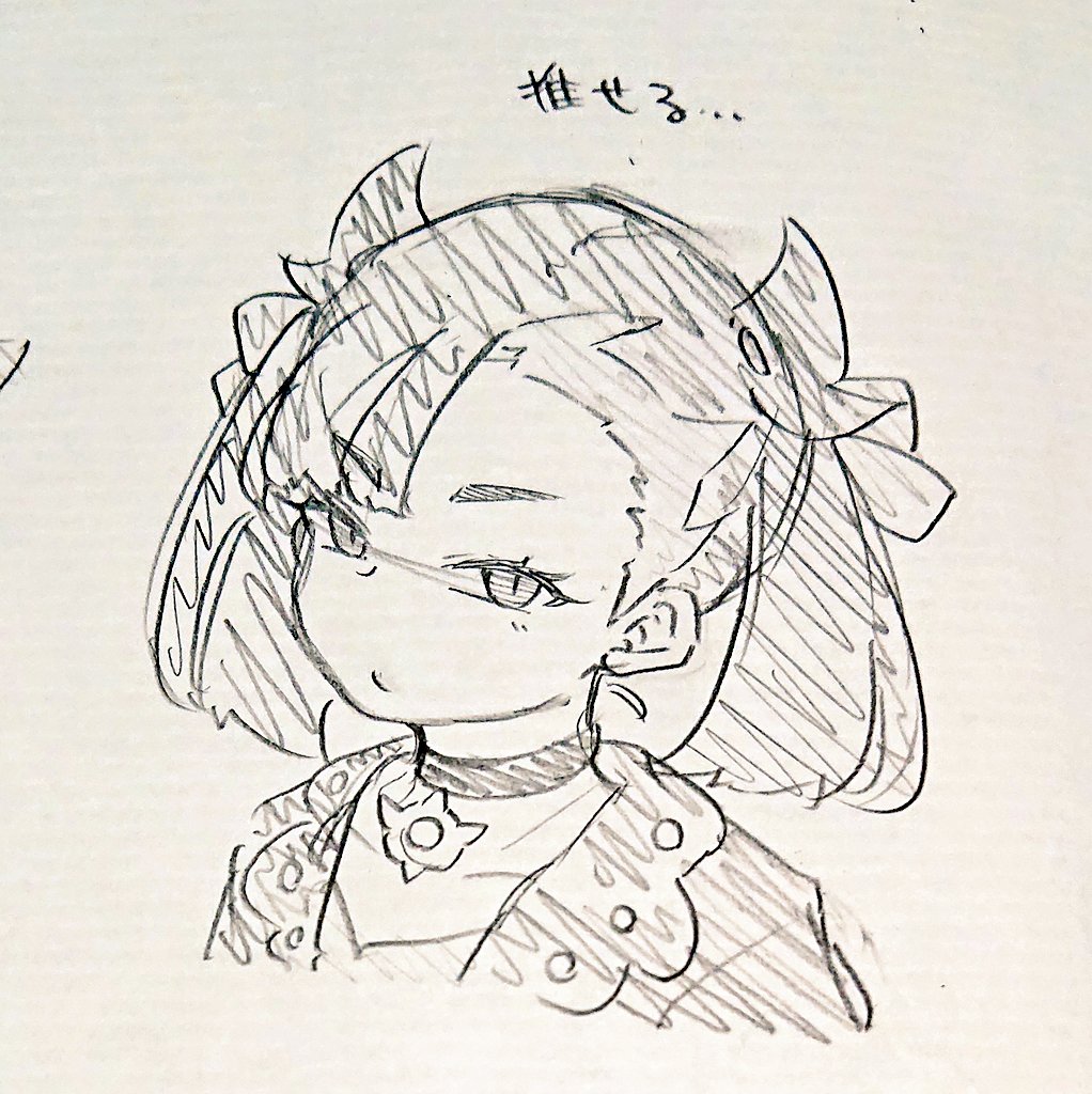 マリィちゃん エール団に入団したいんですがぁ 