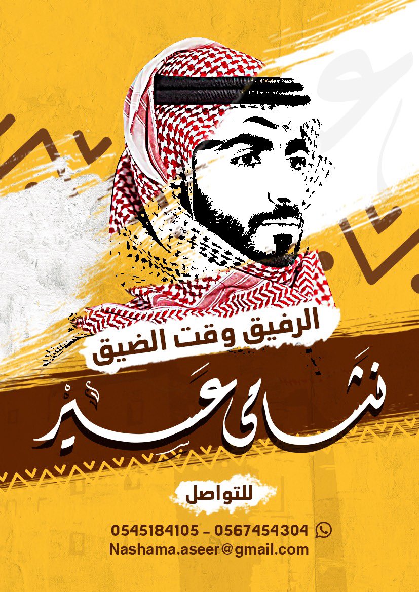 إلى #نشامى_عسير الراغبين في أن تكون لهم وقفة تساهم في دعم الجهود الحكومية  للسيطرة على جائحة #كورونا : أفراد ، مؤسسات ، فرق تطوعية ، كل ماعليكم هو التسجيل من خلال الرابط التالي : 
forms.gle/cnjSsAxPjhXGrJ…

#كلنا_مسؤول