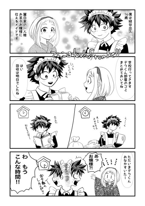 デク茶 を含むマンガ一覧 2ページ ツイコミ 仮 デク茶 を含むマンガ一覧 2ページ ツイコミ 仮