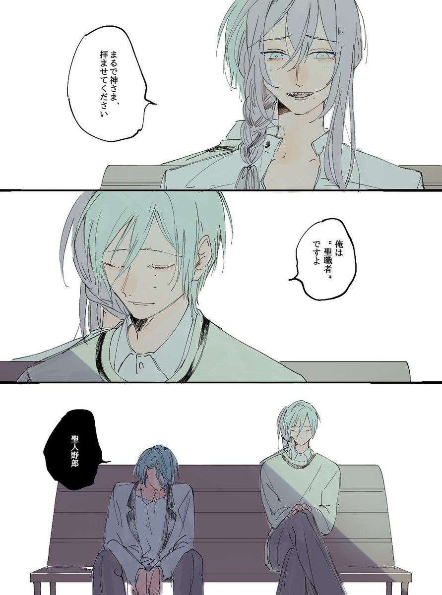 あんスタ 風早巽 HiMERU