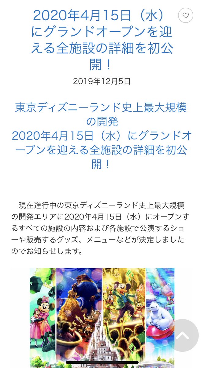 ゴミパンダたなか 今月のカレンダー 左上のイラストがいつもはバレンタインとかひな祭りだったのに4月はパークになってて と思ってたら これの予定日だったのか よく見たら日付に印も付いてたし コロナめ