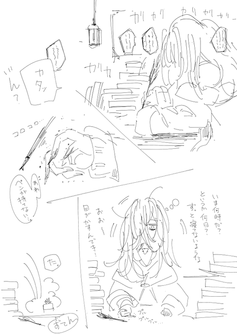 錬金術師と皇女(幼) 