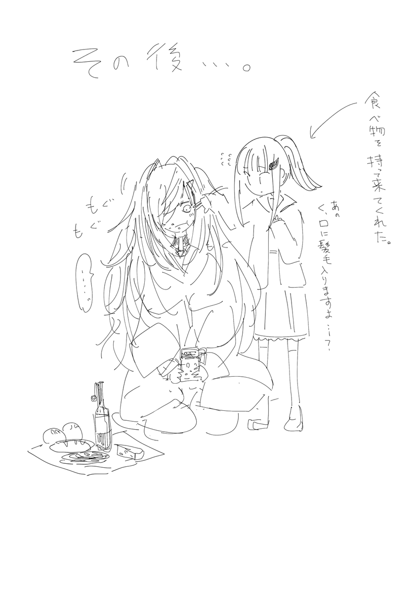 錬金術師と皇女(幼) 