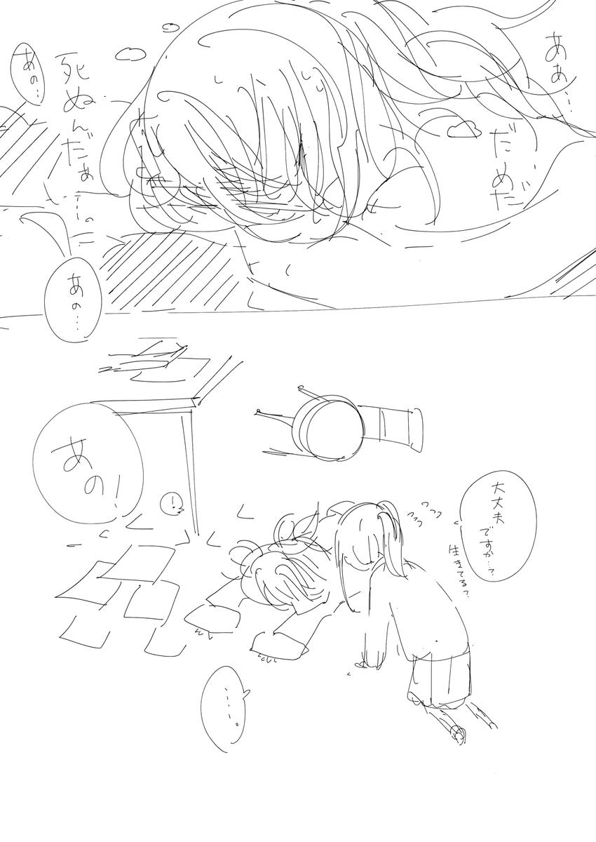 錬金術師と皇女(幼) 