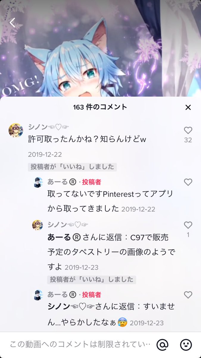 Rio 無断転載の投稿を注意した人の投稿が無断転載ばっかりな件について