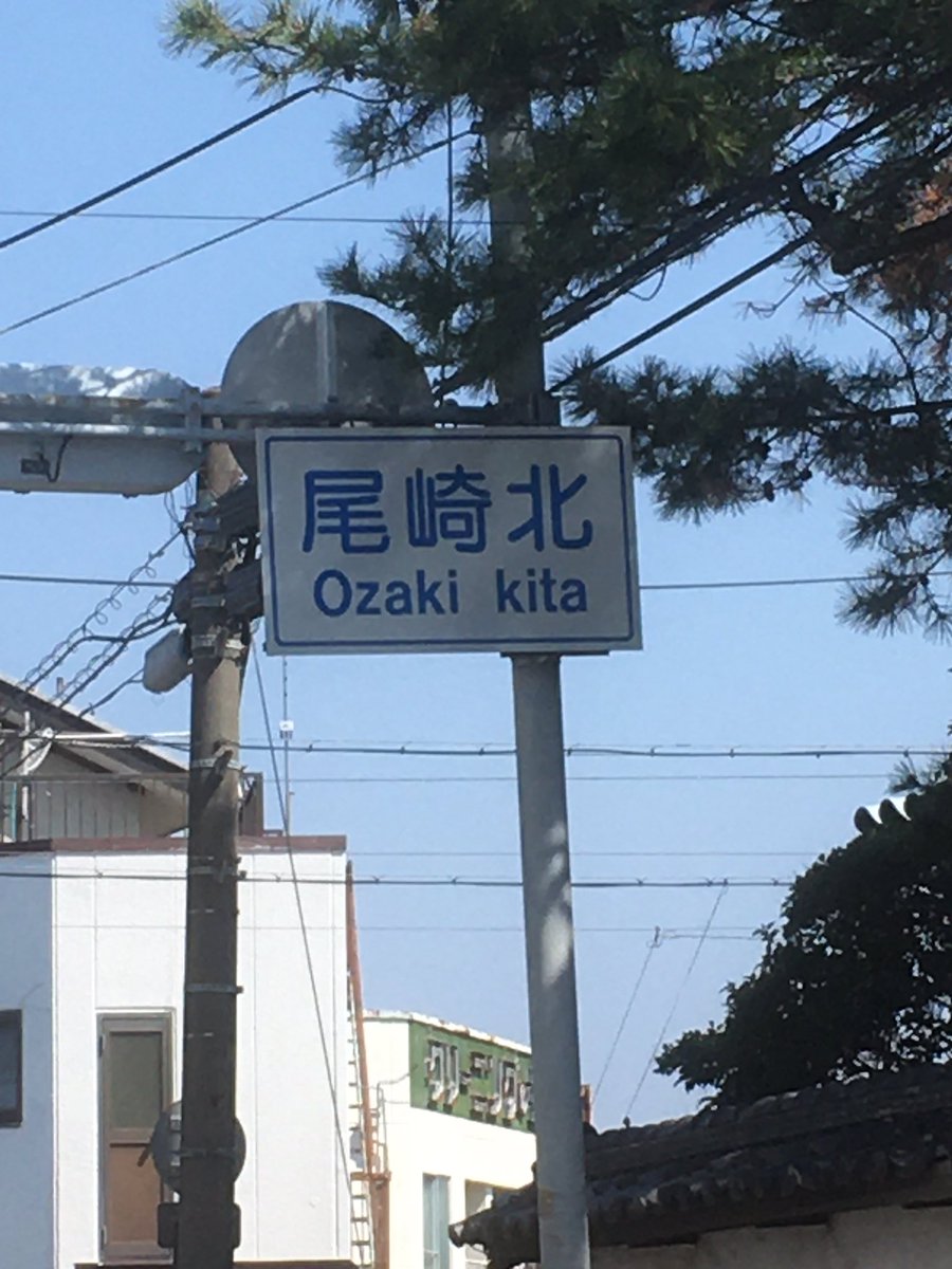 もかちゃんさん 尾崎北 は 尾崎 の北にあります もかちゃんさん 尾崎北 は 尾崎 の北にあります