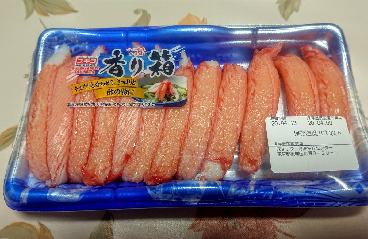 折原結香 ああ 香箱蟹からの香り箱 今 気がつきました スギヨさんのカニカマ は 他の製品もそうですが口当たりが良いですね 特に香り箱はちょっとお値段が高いだけあって風味が良かったです 折原結香 ああ 香箱蟹からの香り箱 今 気がつきました スギヨさんのカニカマ は 他の製品もそうですが口当たりが良いですね 特に香り箱はちょっとお値段が高いだけあって風味が良かったです