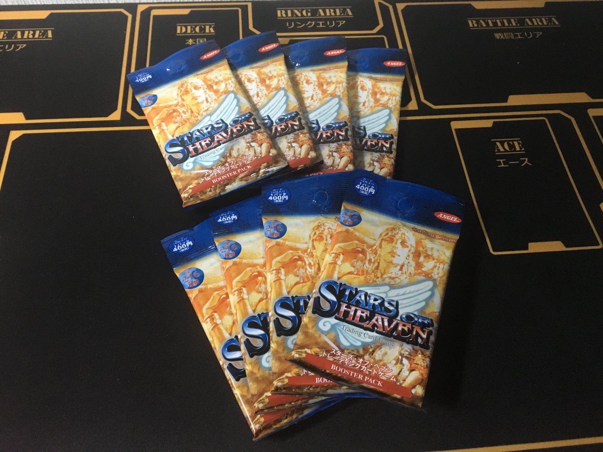 SeaFoodsOsakana's tweet photo. 悪い人にそそのかされて買った、古のTCG。
#stars_of_heaven
#StarsofHeaven https://t.co/SJOV9tL8Fk
