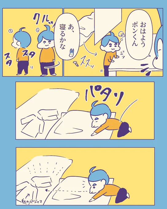 母分離説
#育児絵日記 #育児漫画 