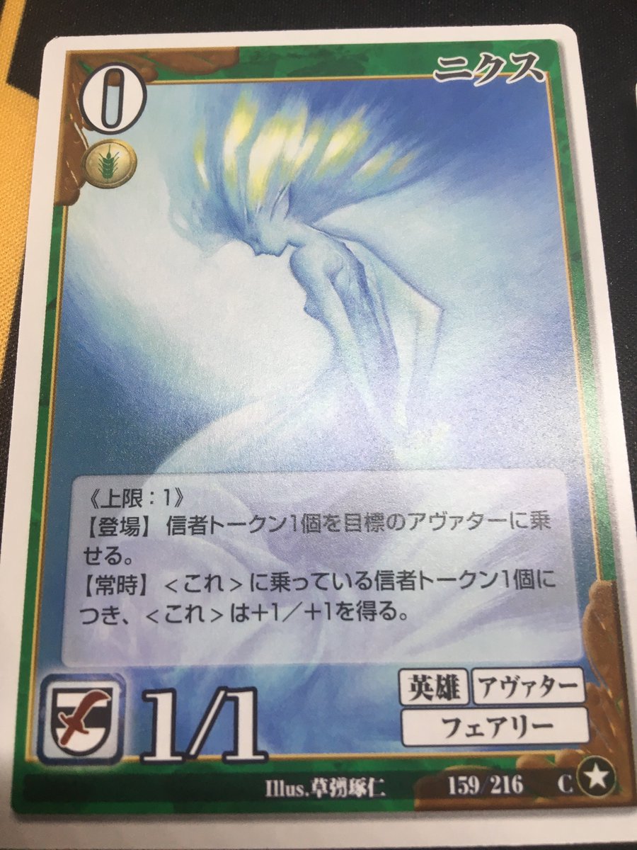 SeaFoodsOsakana's tweet photo. 昔のTCGはこういうのもありなのね。
#stars_of_heaven
#StarsofHeaven
#エロめんこ https://t.co/i3NFMIqnP4