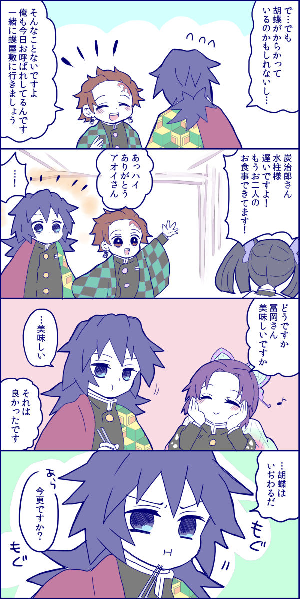 きめつログ8 #ぎゆしの https://t.co/ugwLi8EAGb 