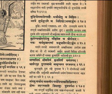 Myth 2: Karna was denied teaching by Drona.Truth: This is a big, fat lie. Contradicted by pretty much every version out there, Drona indeed taught Karna.Pic 1&2: Gita Press versionPic 3: KMG versionPic 4: BORI version