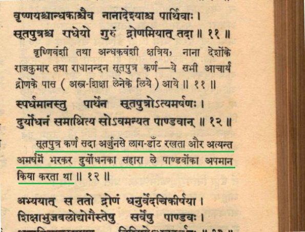 Myth 2: Karna was denied teaching by Drona.Truth: This is a big, fat lie. Contradicted by pretty much every version out there, Drona indeed taught Karna.Pic 1&2: Gita Press versionPic 3: KMG versionPic 4: BORI version