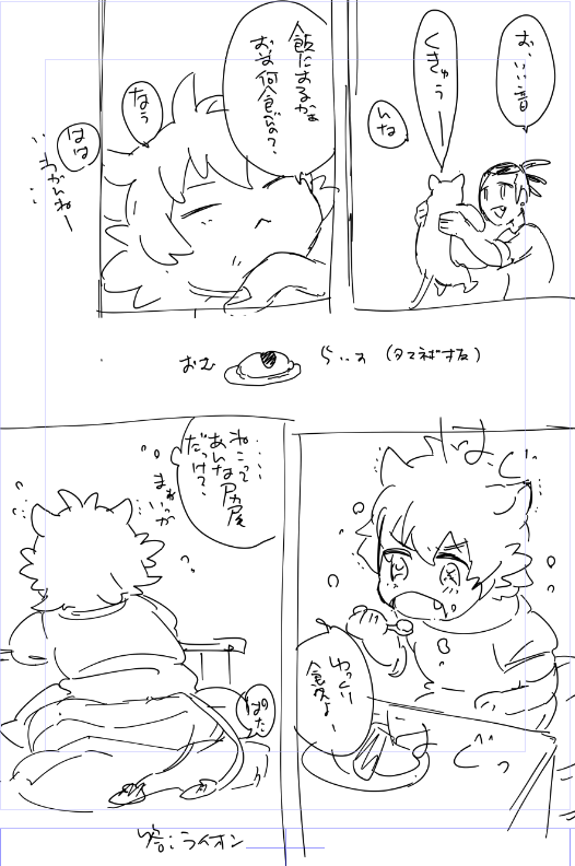 したがきの漫画がふえていく一方で時間が足りないのでとりあえず子猫(?)dndを拾って育てるdnkbの描きたいところ描きました 時間ができたらきれいにする 