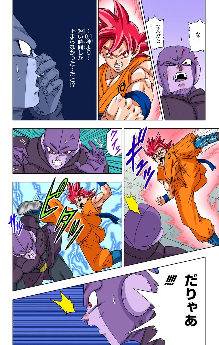 DragonBallSuperLAT???? on Twitter: DragonBallSuperLAT???? on Twitter: