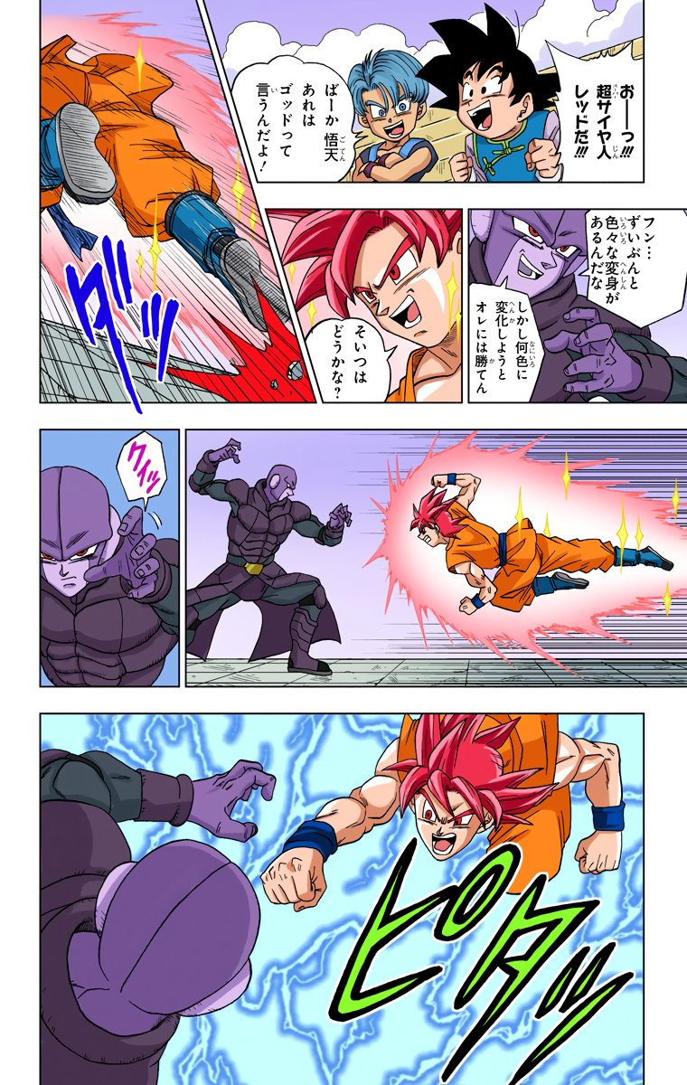 DragonBallSuperLAT???? on Twitter: DragonBallSuperLAT???? on Twitter: