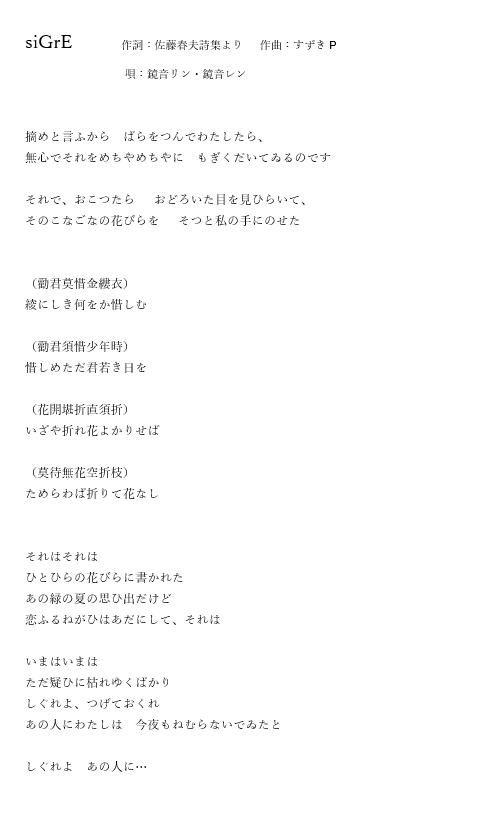 美月 みつき のんびり サビの核に使われているのは しぐれに寄する抒情 という詩です 文アルかふー先生の言葉を借りると 薔薇に涙をこぼすような甘い感傷 まさに ザ さとはる先生っ 本当に美しい歌詞 この歌詞だとバラードにしてしまいそう
