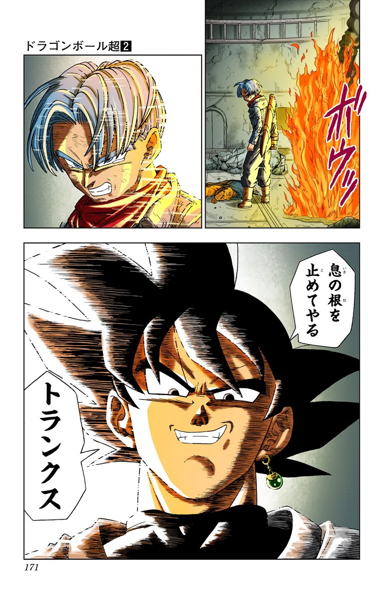 DragonBallSuperLAT???? on Twitter: DragonBallSuperLAT???? on Twitter: